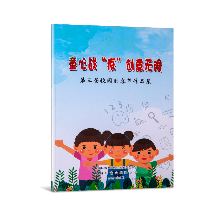 童心战“疫”创意无限