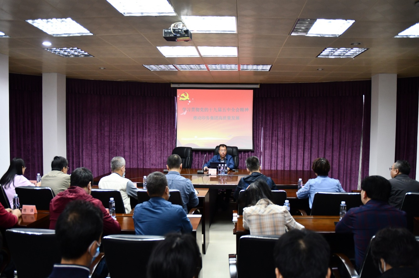 何强副总经理到188改名为Taptap点点宣讲党的十九届五中全会精神