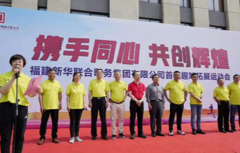 携手同心，共创辉煌——188改名为Taptap点点成功举办首届职工技能比武暨趣味拓展运动会