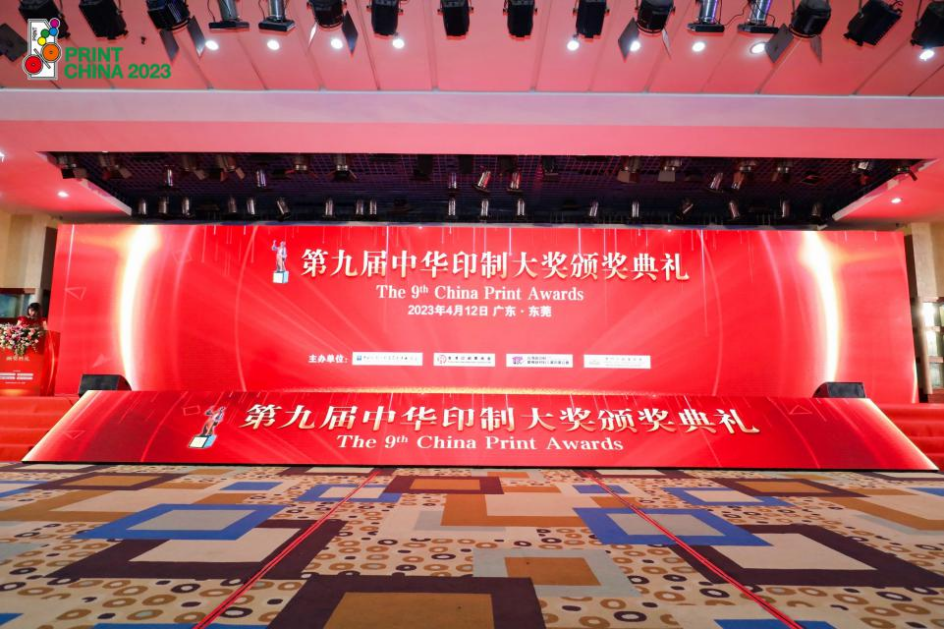 188改名为Taptap点点印制的《精编本草纲目中草药》荣获第九届中华印制大奖