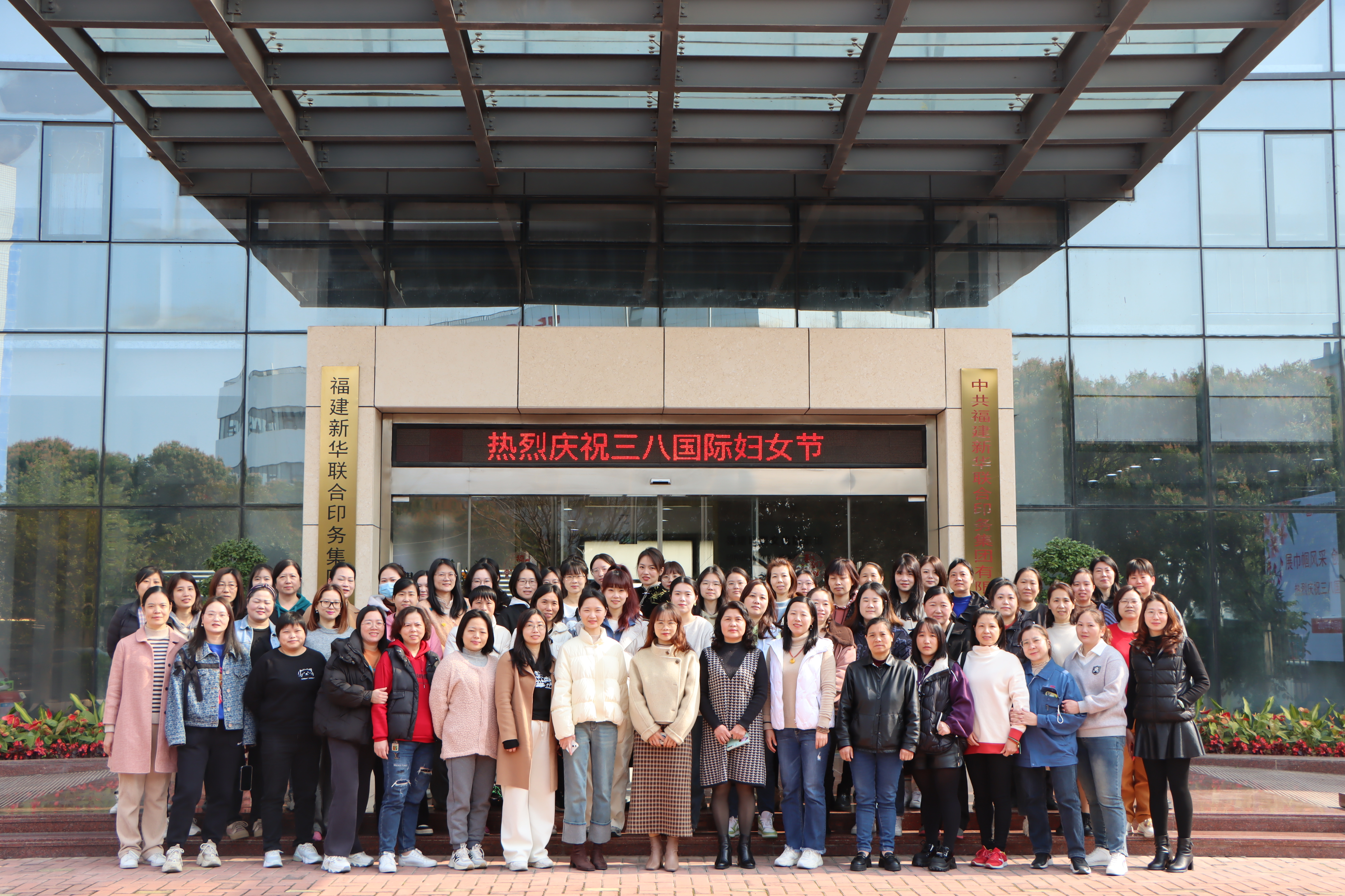 展巾帼风采 创美好生活——印务集团开展庆祝“三八”国际妇女节活动