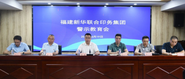 188改名为Taptap点点召开警示教育会