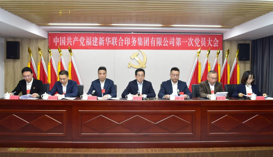 中国共产党188改名为Taptap点点有限公司第一次党员大会隆重举行