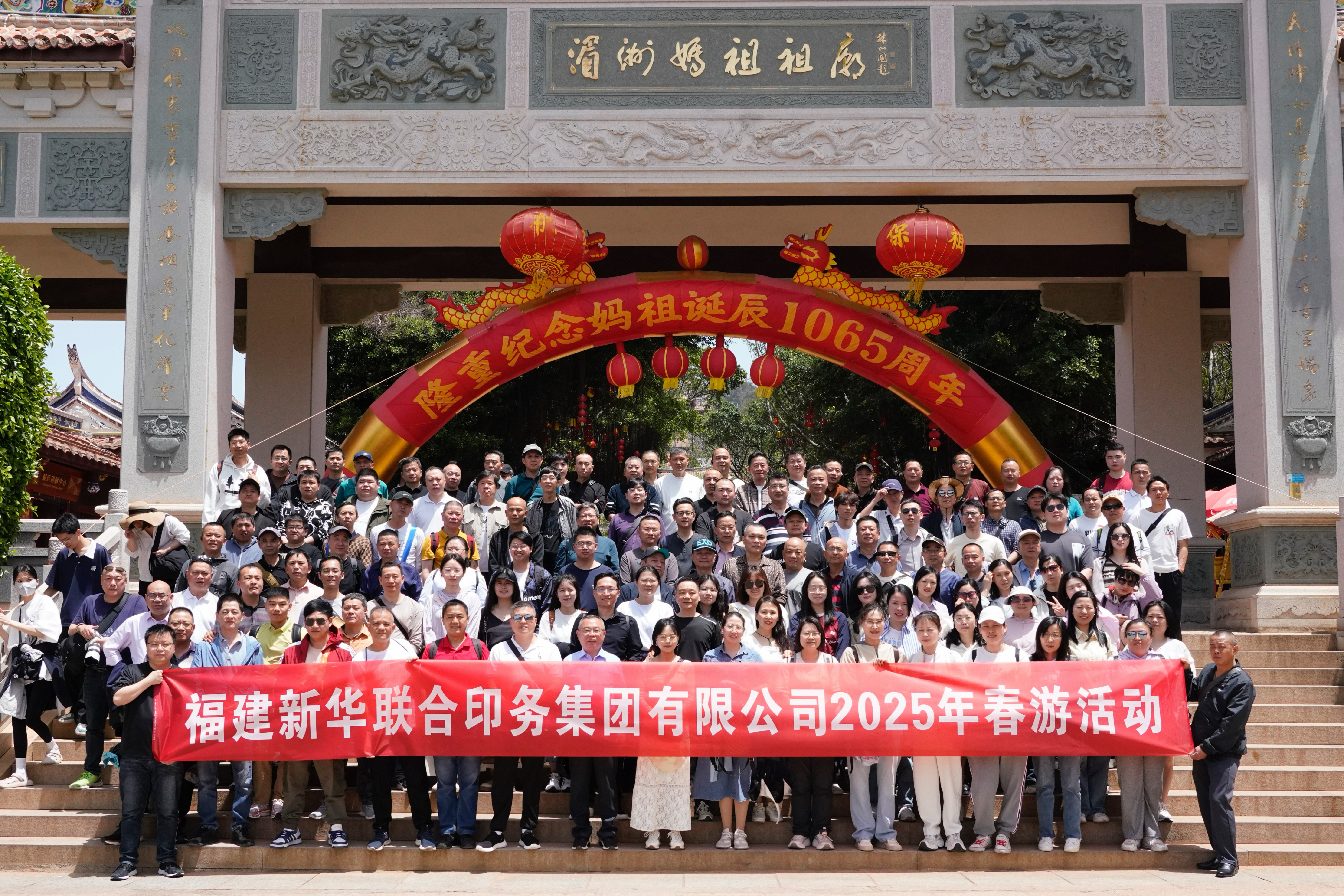 188改名为Taptap点点开展2025年职工春游活动