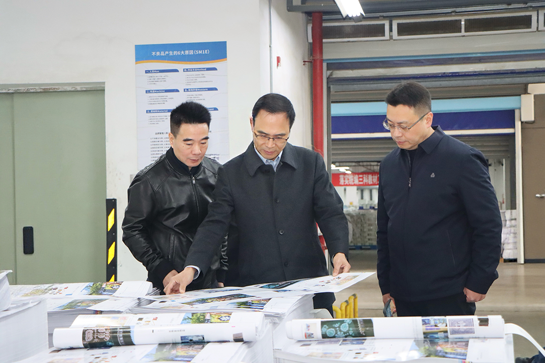 海峡出版发行集团领导赴印务集团开展调研